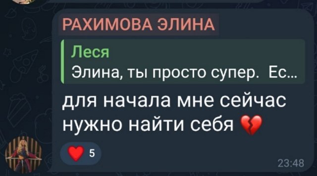 Элина Рахимова: Вспоминаю его фразу Элина Рахимова: Вспоминаю его фразу