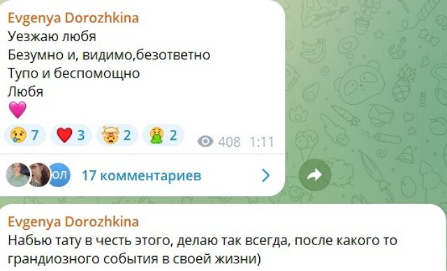Евгения Дорожкина сбежала от альфонса Сергея Хорошева Евгения Дорожкина сбежала от альфонса Сергея Хорошева