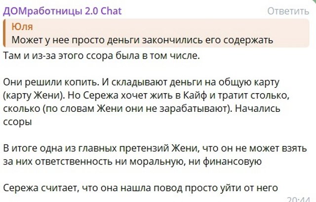 Евгения Дорожкина сбежала от альфонса Сергея Хорошева Евгения Дорожкина сбежала от альфонса Сергея Хорошева