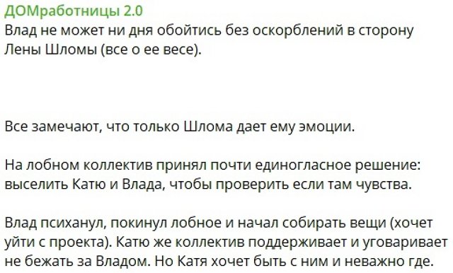 Влад Аракелян продолжает травить Елену Шлома Влад Аракелян продолжает травить Елену Шлома