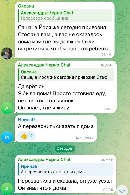 Александра Черно: Сижу, жду своего ребёнка