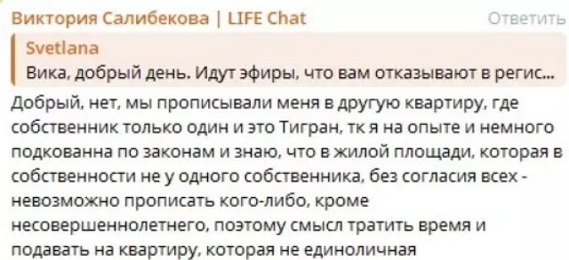 Тигран Салибеков снова заговорил о прописке жены Тигран Салибеков снова заговорил о прописке жены