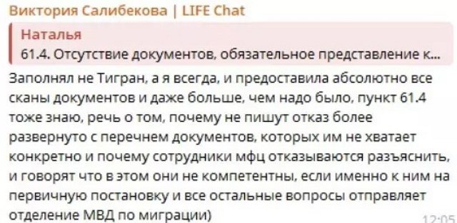 Тигран Салибеков снова заговорил о прописке жены Тигран Салибеков снова заговорил о прописке жены