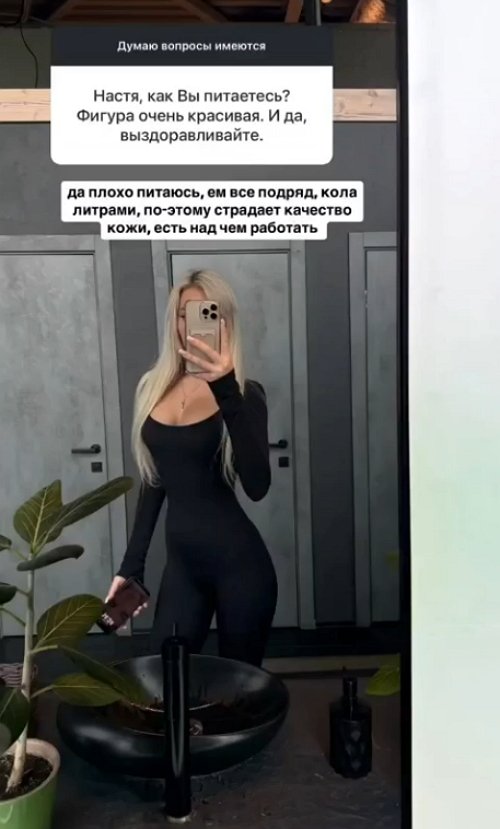 Анастасия Стецевят: Для меня это стыд и позор