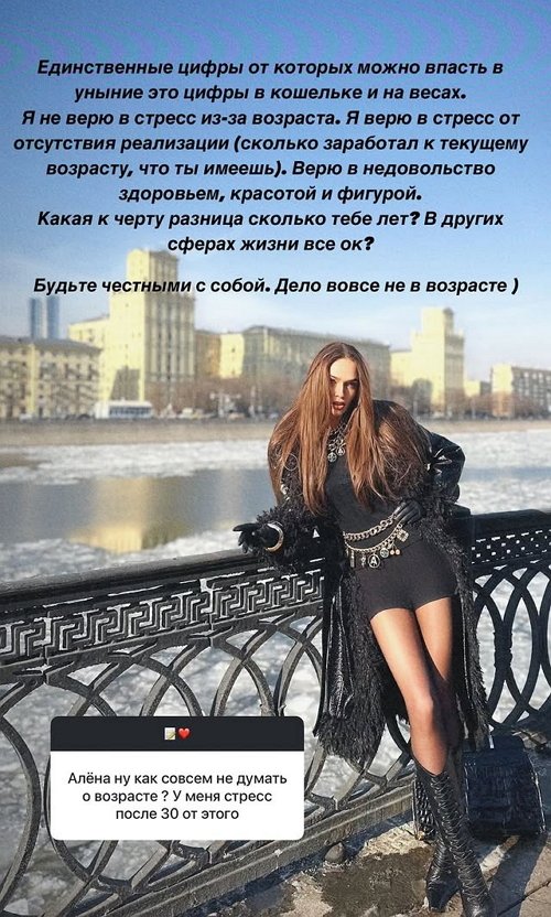 Алёна Водонаева: Когда в этом будет необходимость