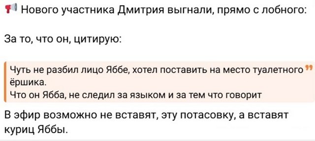 Новенького выгнали с проекта из-за потасовки с Яббаровым Новенького выгнали с проекта из-за потасовки с Яббаровым