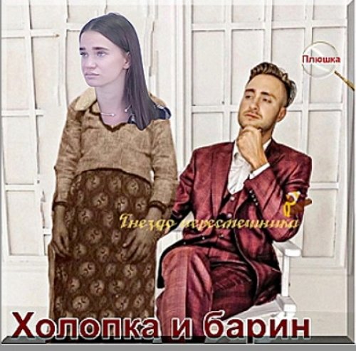 Мнение о событиях на Доме-2 (6.05.2025) Мнение о событиях на Доме-2 (6.05.2025)