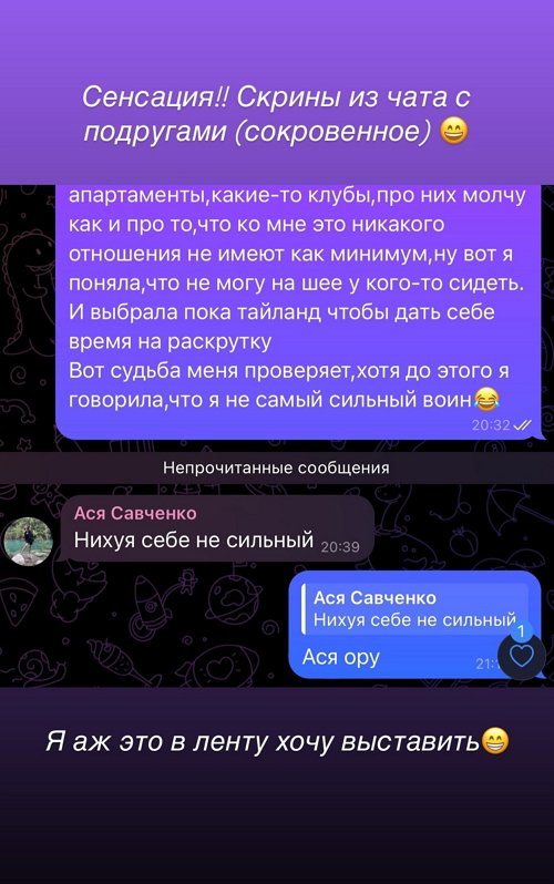 Алёна Опенченко: Путь звезды тернист
