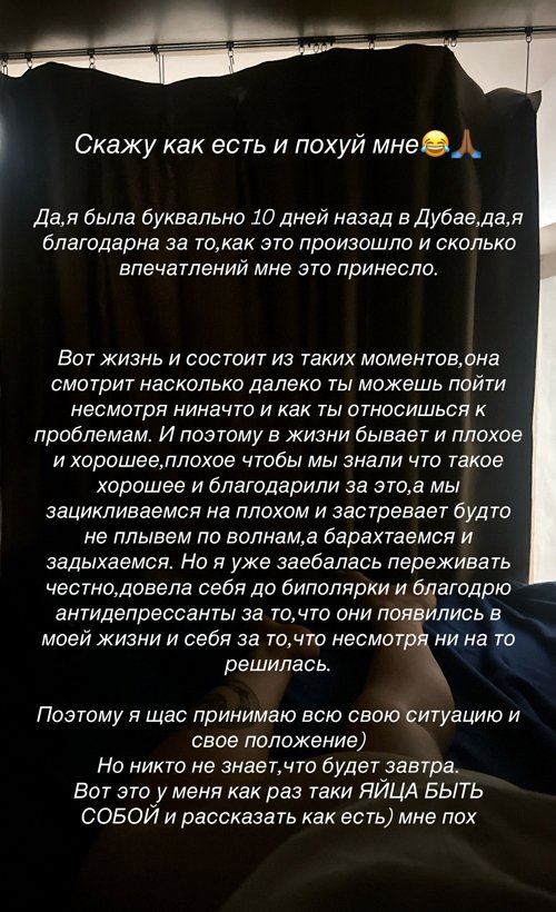 Алёна Опенченко: Путь звезды тернист