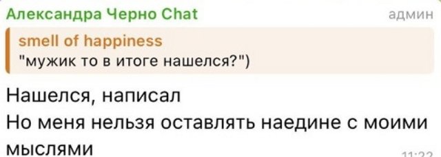 Александра Черно решила дать совет «тревожникам» Александра Черно решила дать совет «тревожникам»