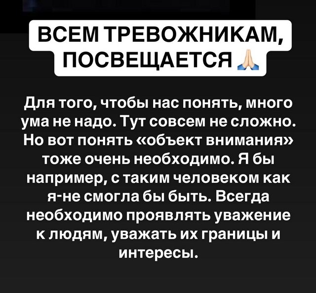 Александра Черно решила дать совет «тревожникам» Александра Черно решила дать совет «тревожникам»