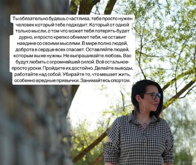Александра Черно решила дать совет «тревожникам» Александра Черно решила дать совет «тревожникам»