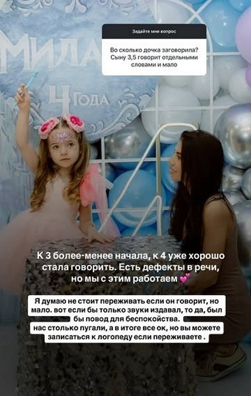 Ирина Пингвинова встречается с футболистом