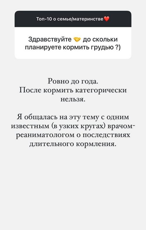 Валерия Ткачёва: После года кормить грудью нельзя