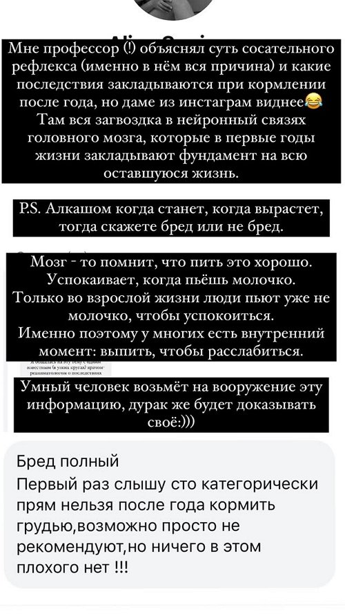 Валерия Ткачёва: После года кормить грудью нельзя