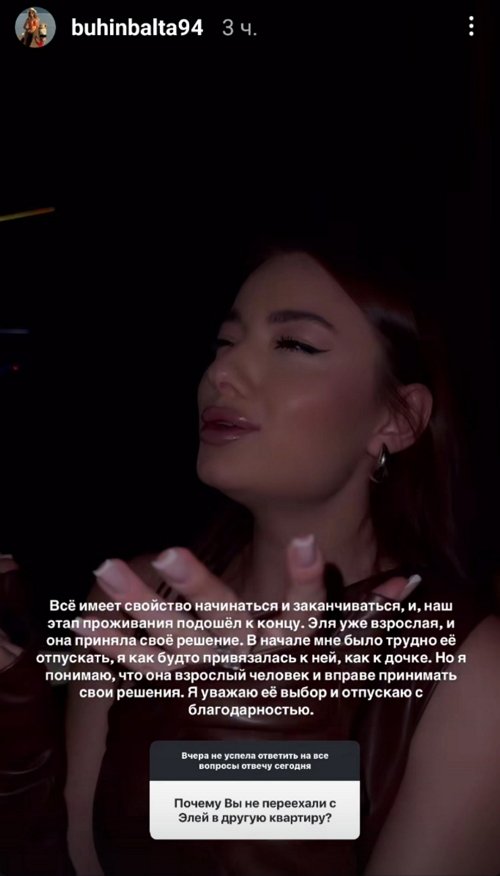 Кристина Бухынбалтэ: Это был мой осознанный выбор