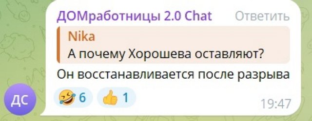 Елене Шлома придётся жить на одной площадке с Хорошевым Елене Шлома придётся жить на одной площадке с Хорошевым