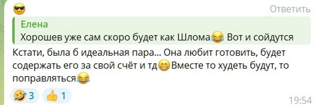 Елене Шлома придётся жить на одной площадке с Хорошевым Елене Шлома придётся жить на одной площадке с Хорошевым