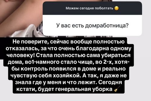 Александра Черно: Всё, что со мной происходит, моя карма