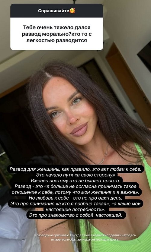 Анастасия Лисова: К разводу не призываю