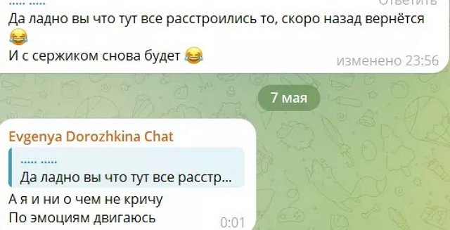 Евгения Дорожкина задумалась о возвращении к Сергею Хорошеву? Евгения Дорожкина задумалась о возвращении к Сергею Хорошеву?