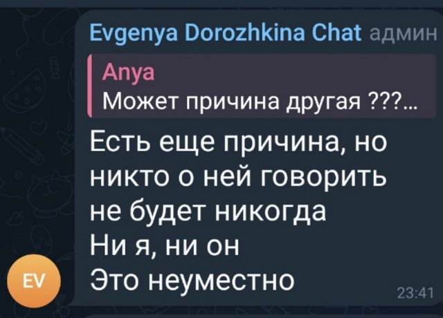 Евгения Дорожкина задумалась о возвращении к Сергею Хорошеву? Евгения Дорожкина задумалась о возвращении к Сергею Хорошеву?