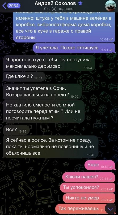 Виктория Дилье: Андрей остался в Москве Виктория Дилье: Андрей остался в Москве