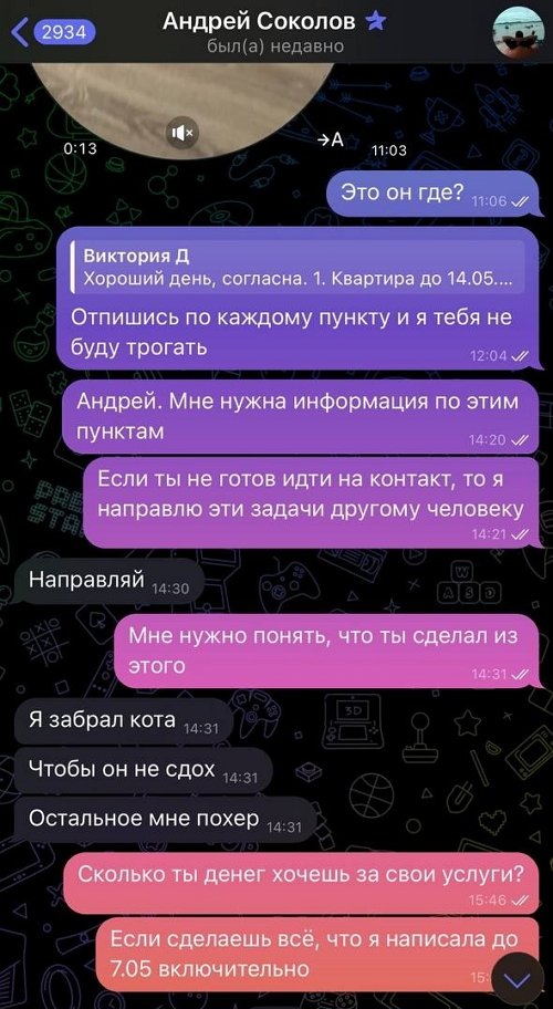Виктория Дилье: Андрей остался в Москве Виктория Дилье: Андрей остался в Москве