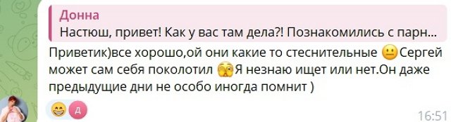 Сергей Хорошев точно знает, кто такая Настя Сафина Сергей Хорошев точно знает, кто такая Настя Сафина