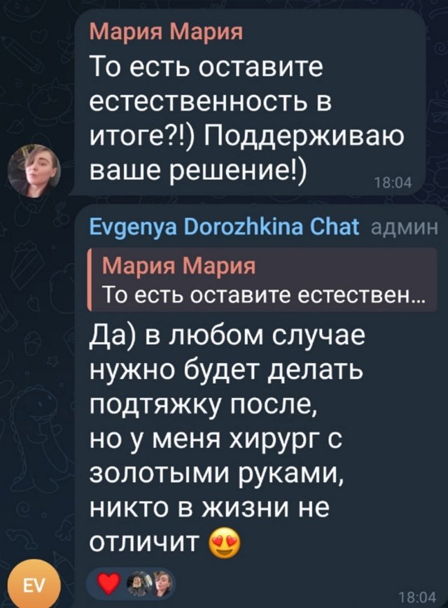 Евгения Дорожкина: Я решилась Евгения Дорожкина: Я решилась