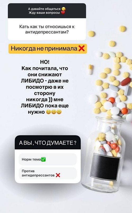 Катя Колисниченко: У меня тоже такое было
