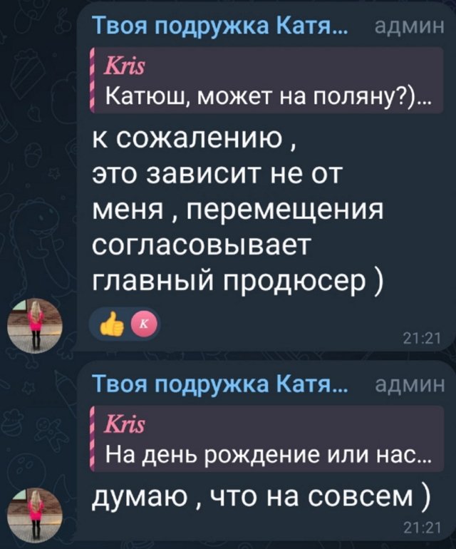 Екатерина Скалон: К нему возвращается его любимая