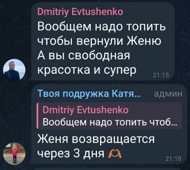 Екатерина Скалон: К нему возвращается его любимая