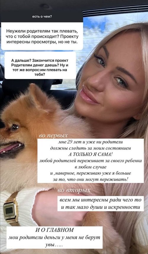 Элина Рахимова вновь удивила Никиту Гуранда