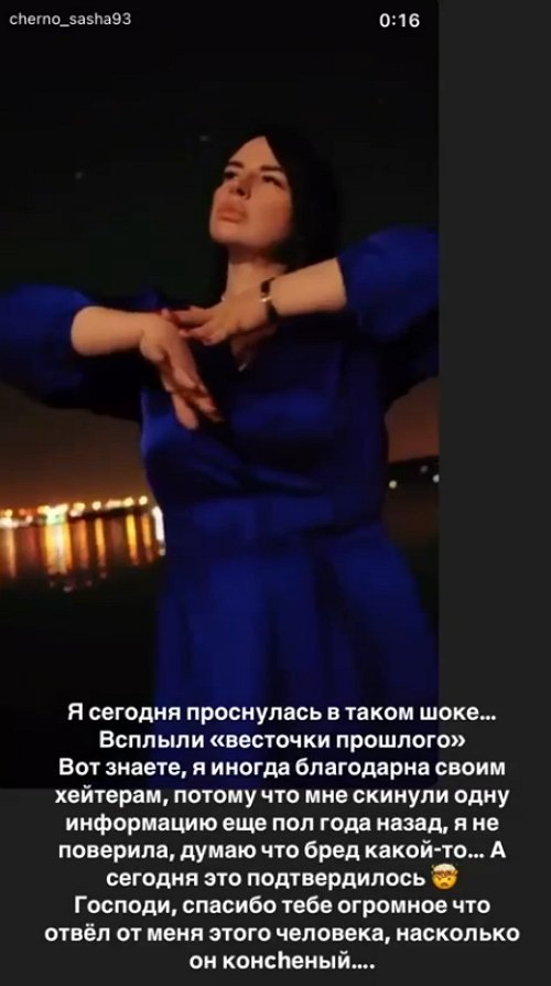 Александра Черно: Сначала я, а потом уже мужик