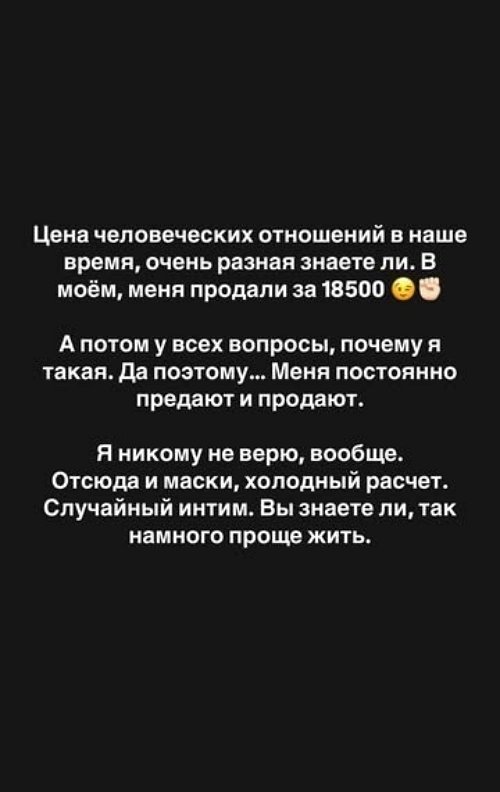 Александра Черно: Сначала я, а потом уже мужик