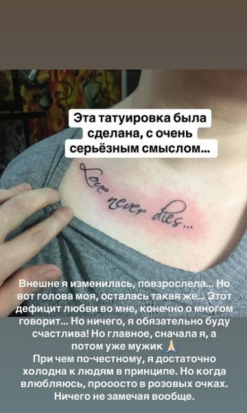 Александра Черно: Сначала я, а потом уже мужик
