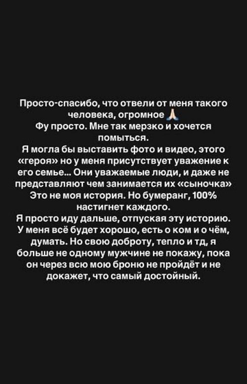 Александра Черно: Сначала я, а потом уже мужик