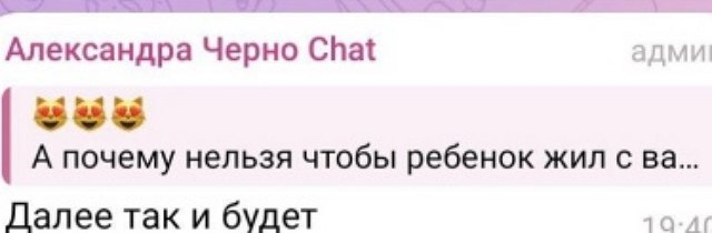 Александра Черно пришла к выводу, что у неё проблемы с головой Александра Черно пришла к выводу, что у неё проблемы с головой