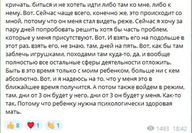 Александра Черно пришла к выводу, что у неё проблемы с головой Александра Черно пришла к выводу, что у неё проблемы с головой