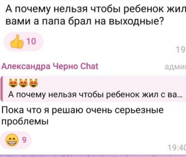Александра Черно пришла к выводу, что у неё проблемы с головой Александра Черно пришла к выводу, что у неё проблемы с головой