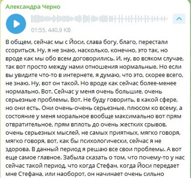 Александра Черно пришла к выводу, что у неё проблемы с головой Александра Черно пришла к выводу, что у неё проблемы с головой