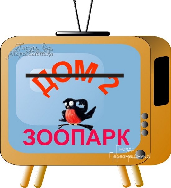 Мнение о событиях на Доме-2 (16.05.2025) Мнение о событиях на Доме-2 (16.05.2025)