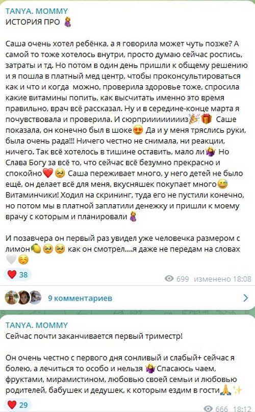 Татьяна Репина: Я почувствовала и проверила