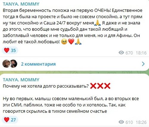 Татьяна Репина: Я почувствовала и проверила