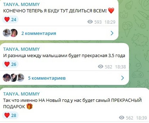 Татьяна Репина: Я почувствовала и проверила