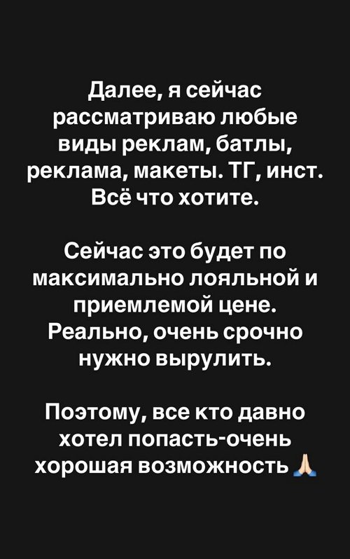 Александра Черно: Мне срочно нужны деньги