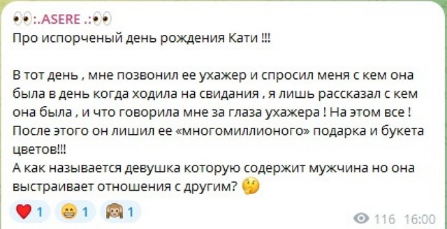 Сергей Хорошев: На день рождение я её не звал