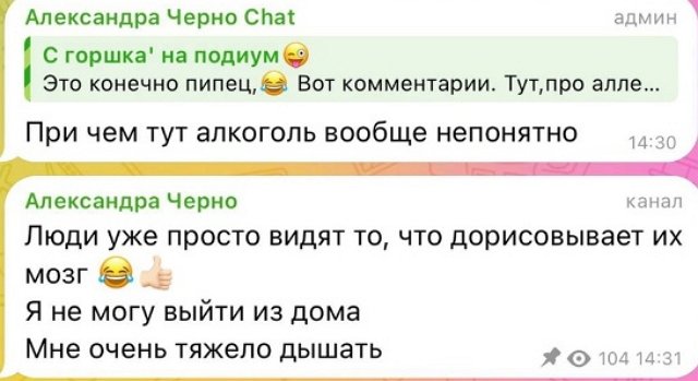 Черно пытается убедить подписчиков, что страдает от аллергии Черно пытается убедить подписчиков, что страдает от аллергии