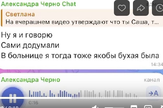 Черно пытается убедить подписчиков, что страдает от аллергии Черно пытается убедить подписчиков, что страдает от аллергии